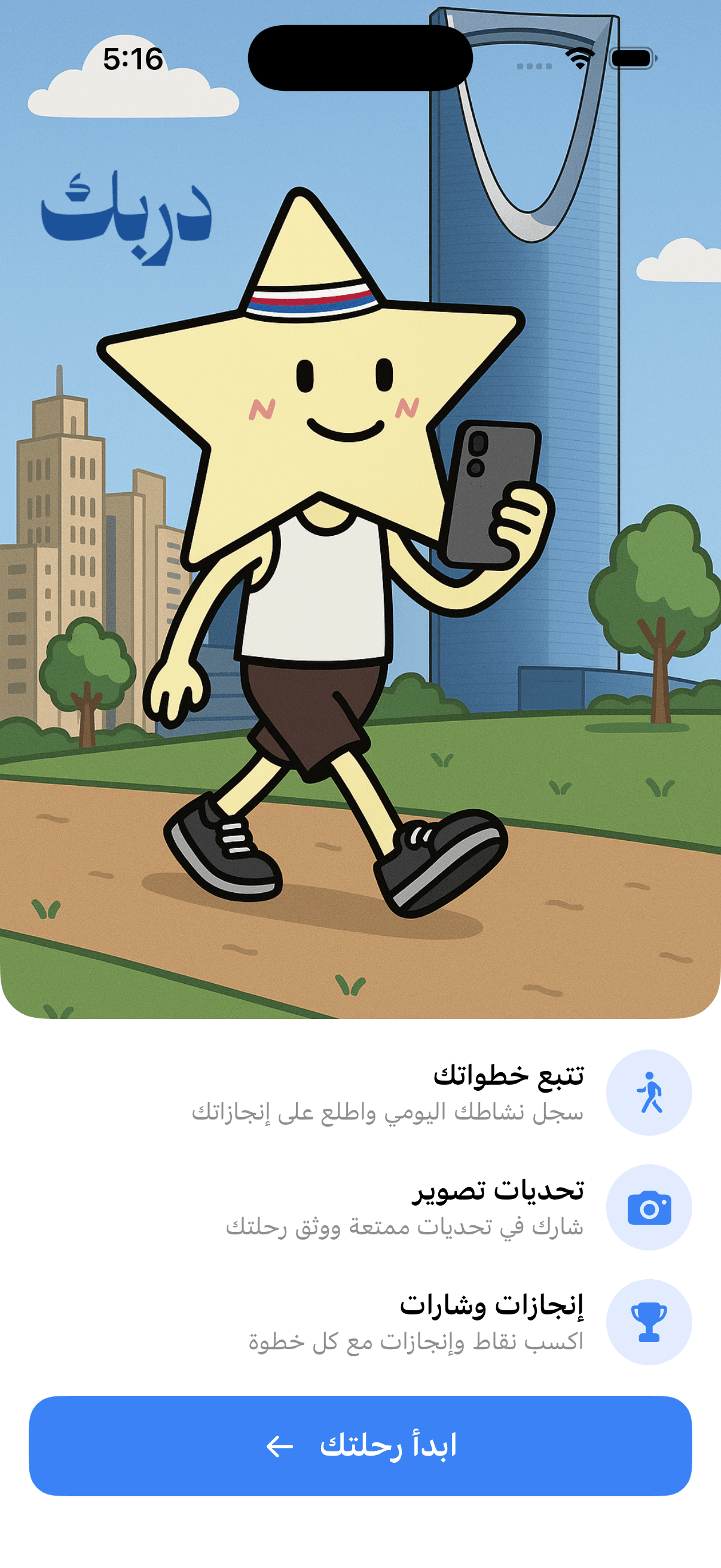 Mobile app screenshot