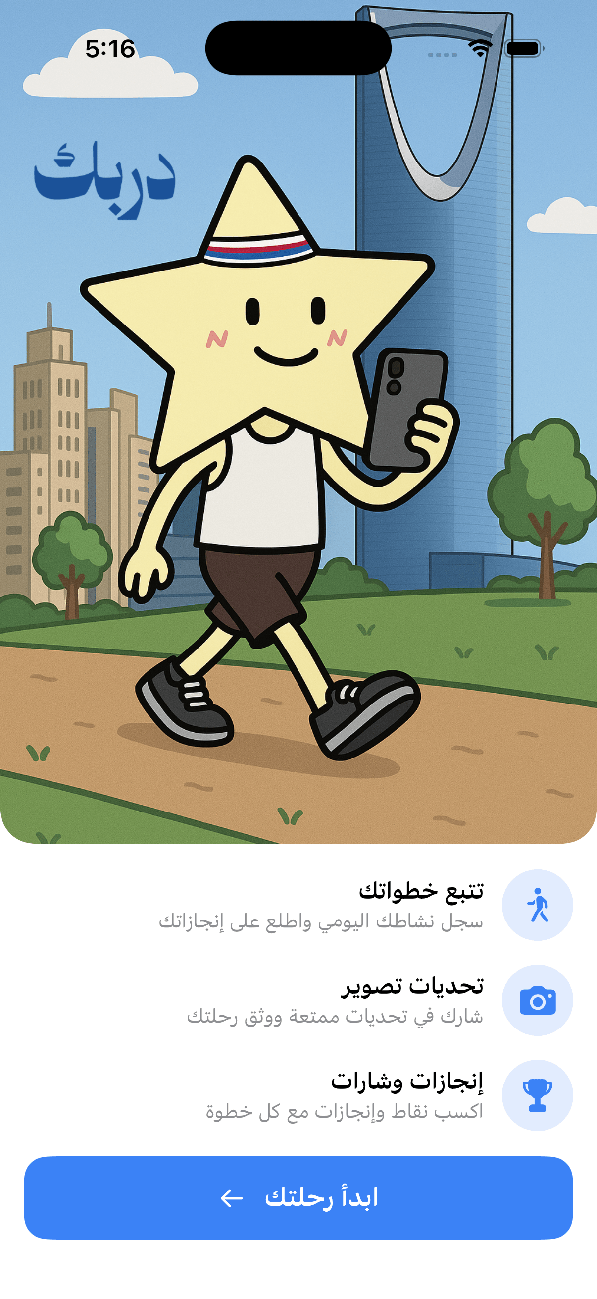 Mobile app screenshot
